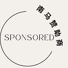 南马区酒店按摩下水场（赞助商）
